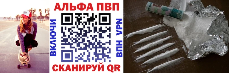 shop какой сайт Бикин APVP Соль