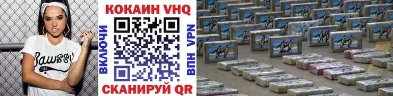 КОКАИН 98%  Бикин 