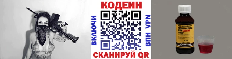 что такое   Бикин  Кодеин Purple Drank 