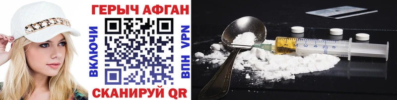 Героин хмурый  Бикин 